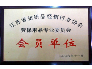 資質(zhì)榮譽(yù)